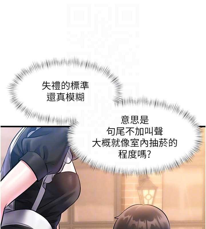 特色新視界第16話-主人是狗派還是貓派?