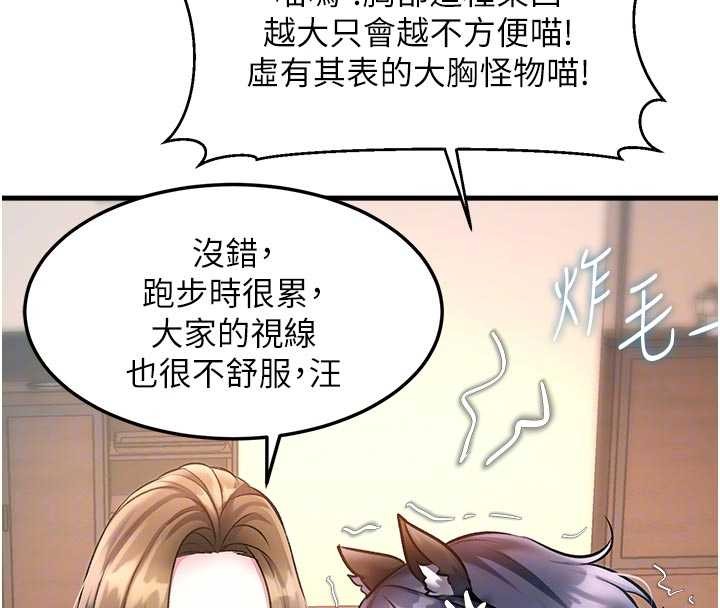 特色新視界第16話-主人是狗派還是貓派?