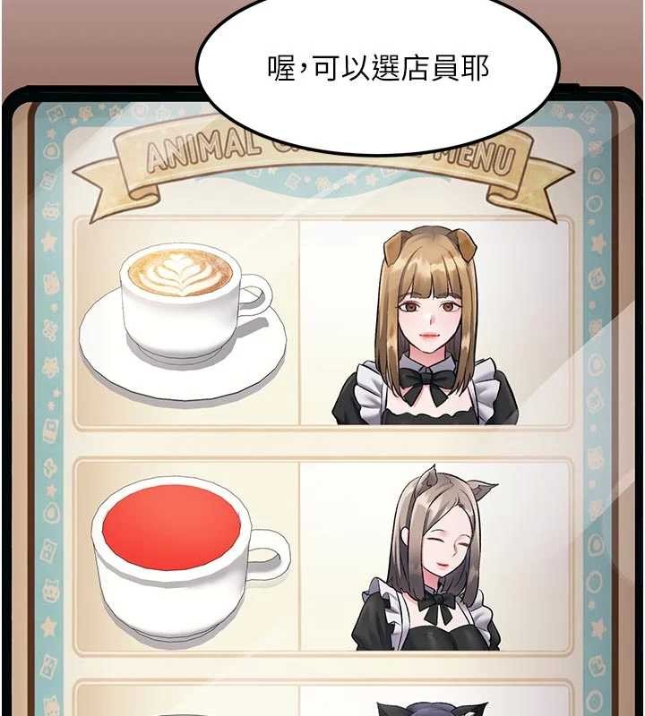 特色新視界第16話-主人是狗派還是貓派?