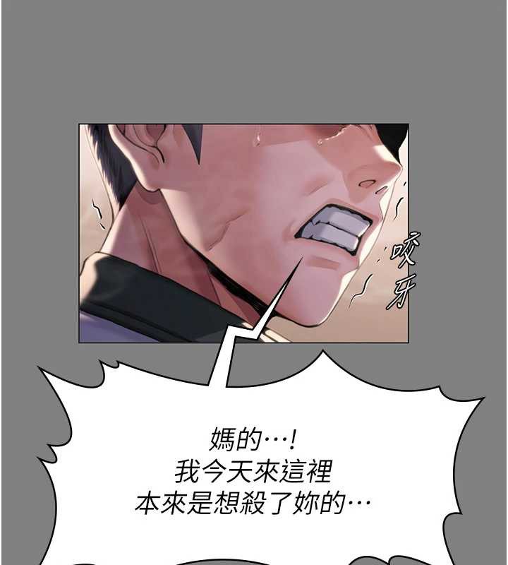 守護妳第9話-下不了手的真正原因