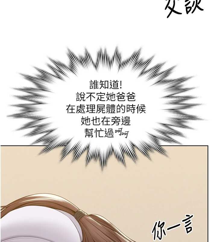 守護妳第9話-下不了手的真正原因