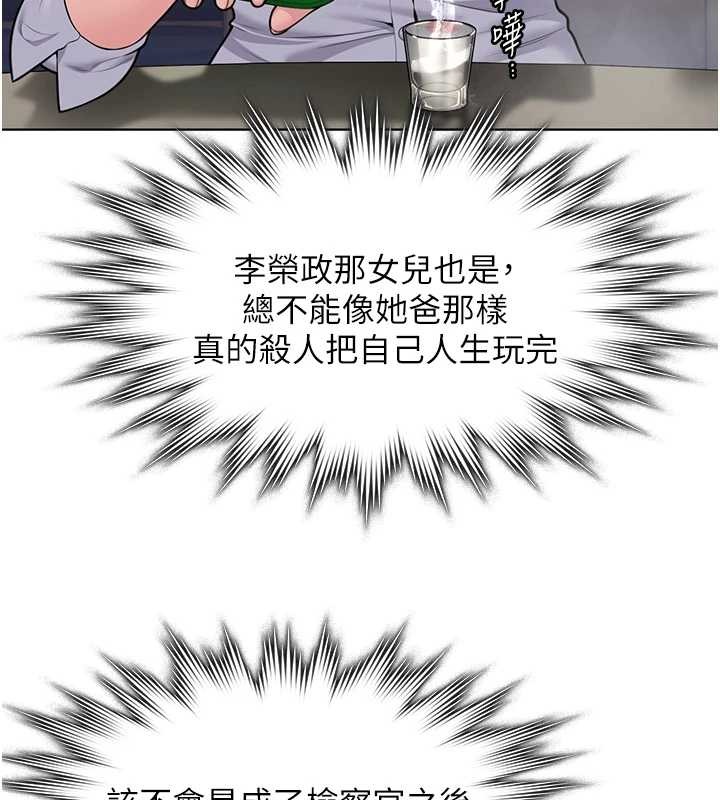 守護妳第9話-下不了手的真正原因