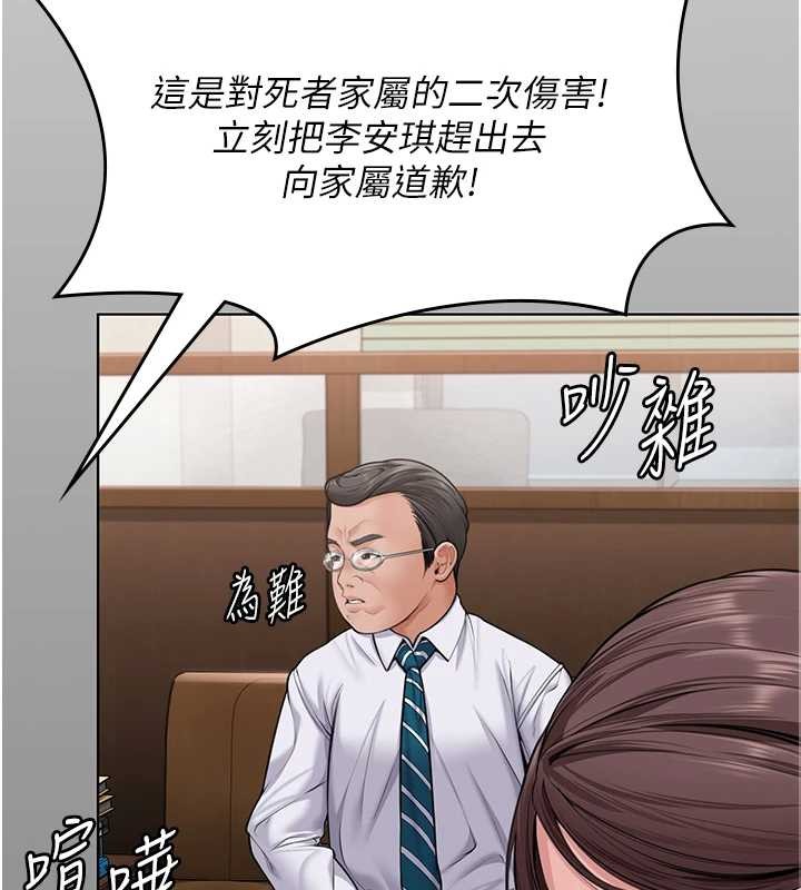 守護妳第9話-下不了手的真正原因