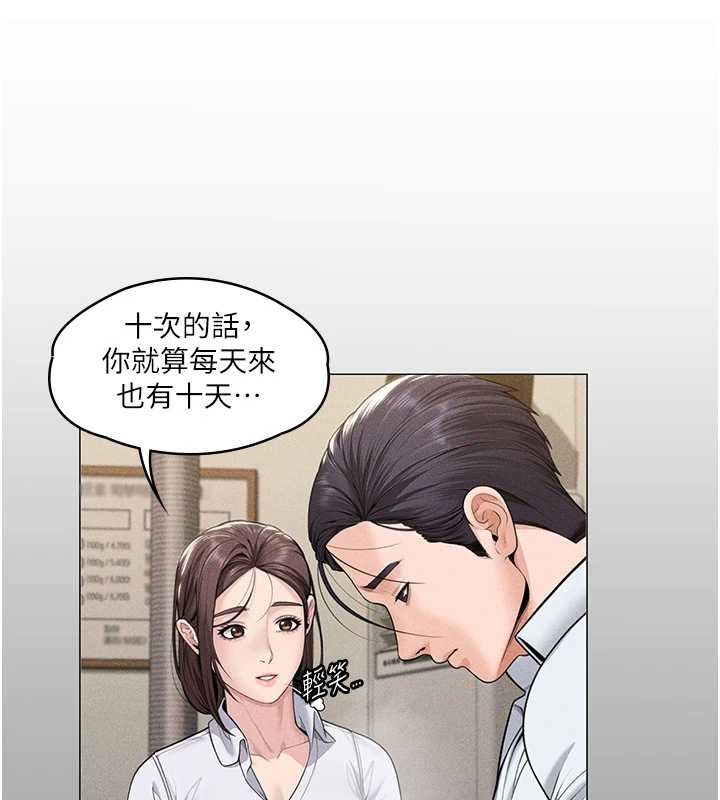 守護妳第9話-下不了手的真正原因