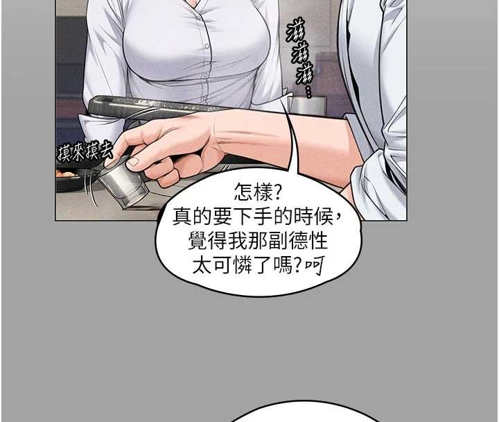 守護妳第9話-下不了手的真正原因