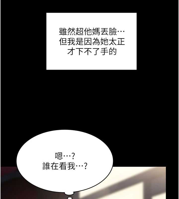 守護妳第9話-下不了手的真正原因