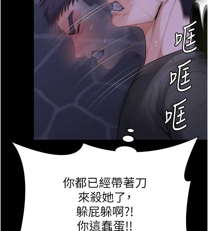 守護妳第9話-下不了手的真正原因