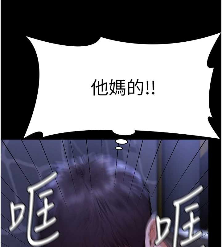 守護妳第9話-下不了手的真正原因