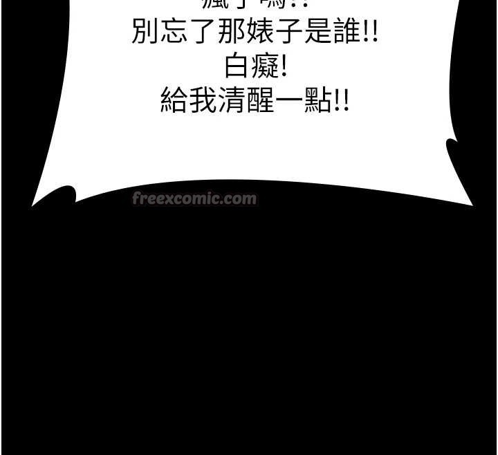 守護妳第9話-下不了手的真正原因