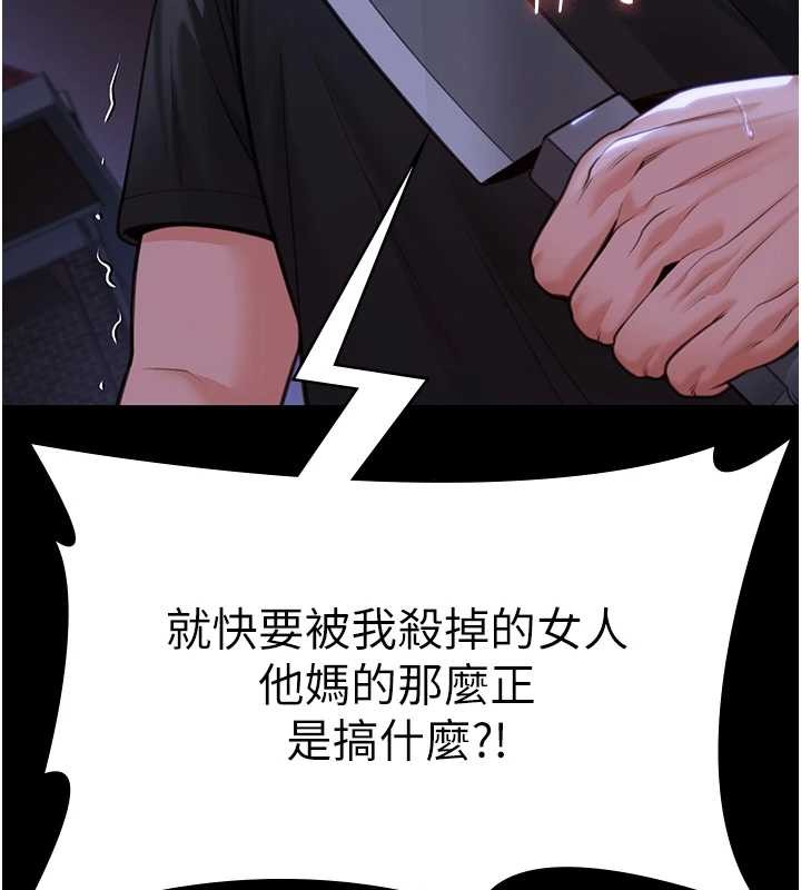 守護妳第9話-下不了手的真正原因