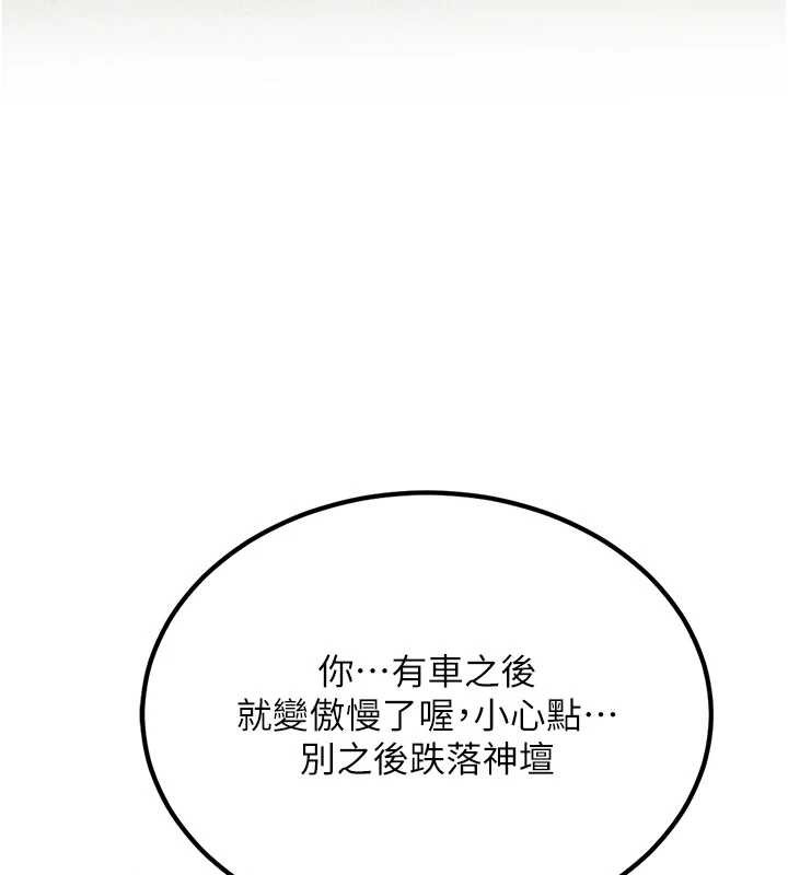 新生老司機第11話-讓我嘗嘗你的費南雪&hearts;