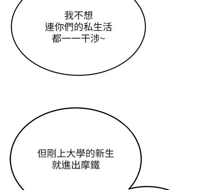 新生老司機第11話-讓我嘗嘗你的費南雪&hearts;