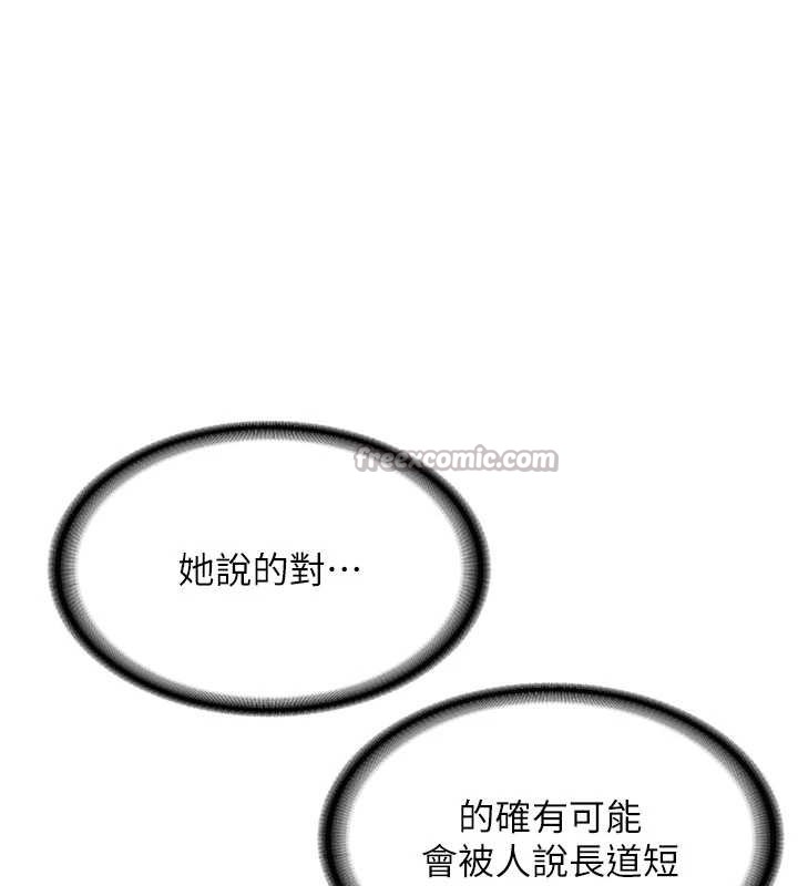 新生老司機第11話-讓我嘗嘗你的費南雪&hearts;