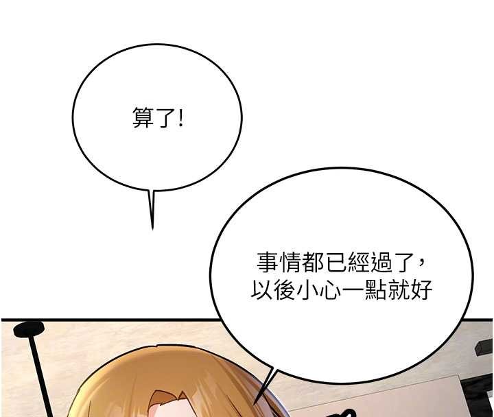 新生老司機第11話-讓我嘗嘗你的費南雪&hearts;