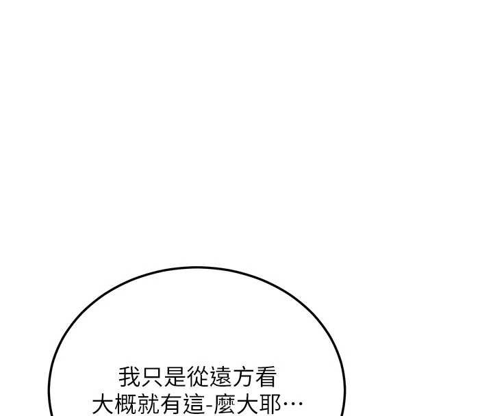 新生老司機第11話-讓我嘗嘗你的費南雪&hearts;