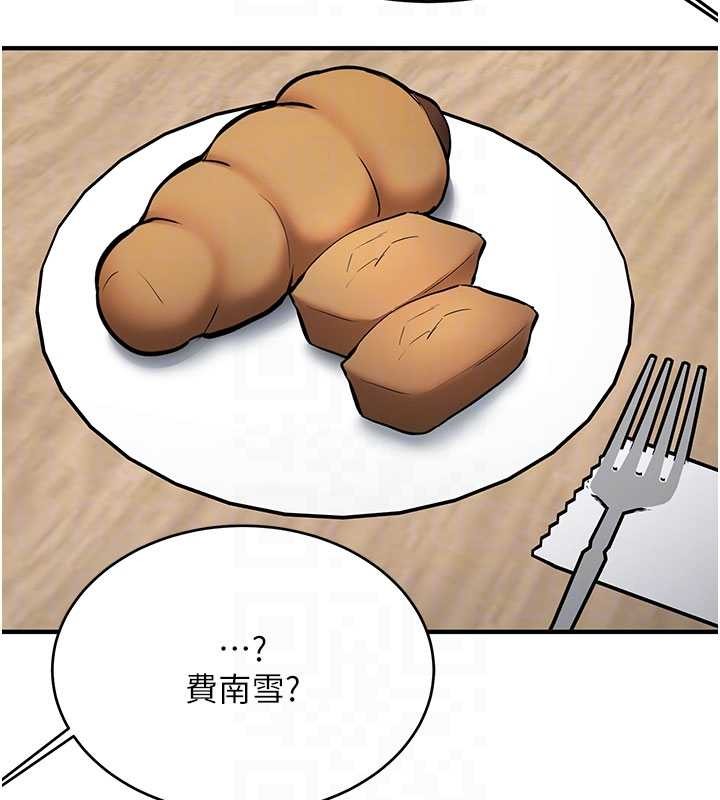 新生老司機第11話-讓我嘗嘗你的費南雪&hearts;