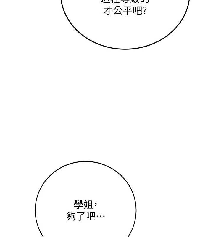 新生老司機第11話-讓我嘗嘗你的費南雪&hearts;