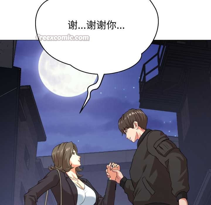 黑幫千金養成記第1話