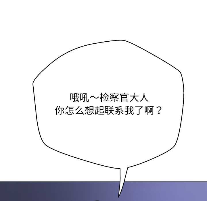 黑幫千金養成記第1話