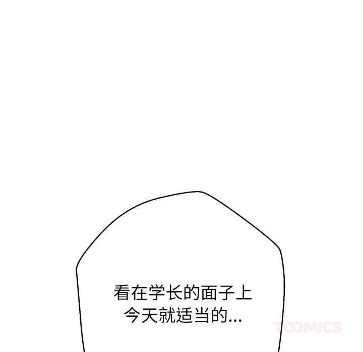 黑幫千金養成記第1話