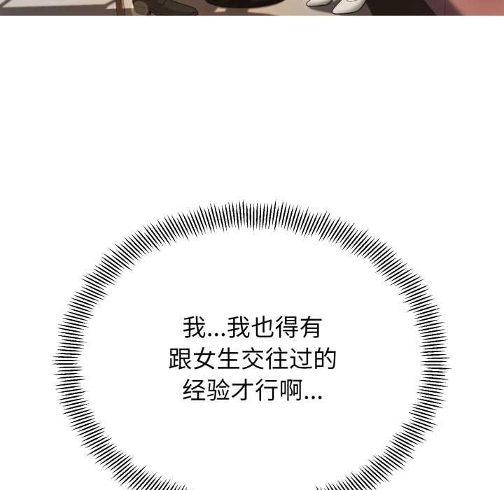 黑幫千金養成記第1話