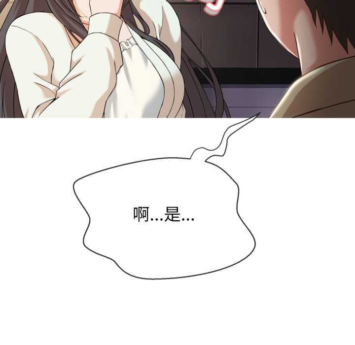 黑幫千金養成記第1話