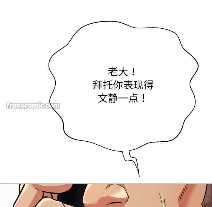 黑幫千金養成記第1話