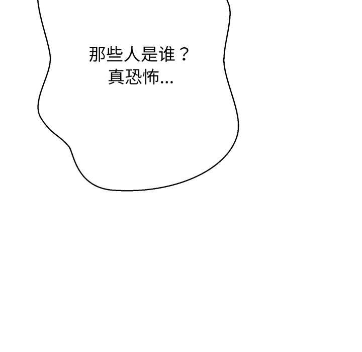 黑幫千金養成記第1話