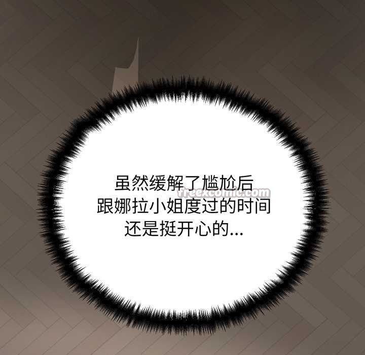 黑幫千金養成記第1話