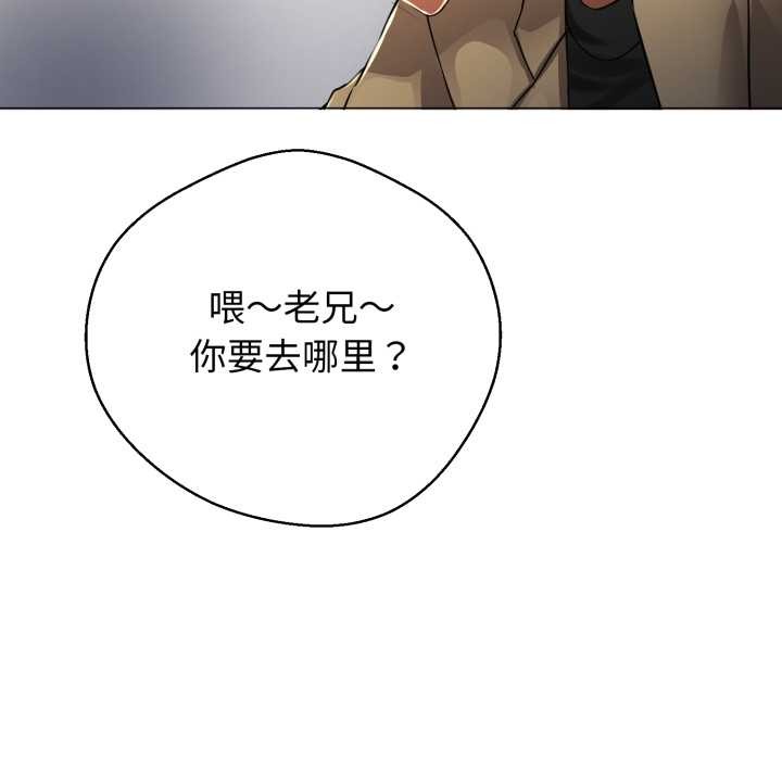 黑幫千金養成記第1話