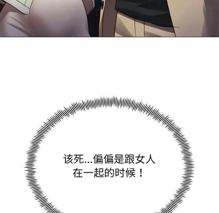 黑幫千金養成記第1話