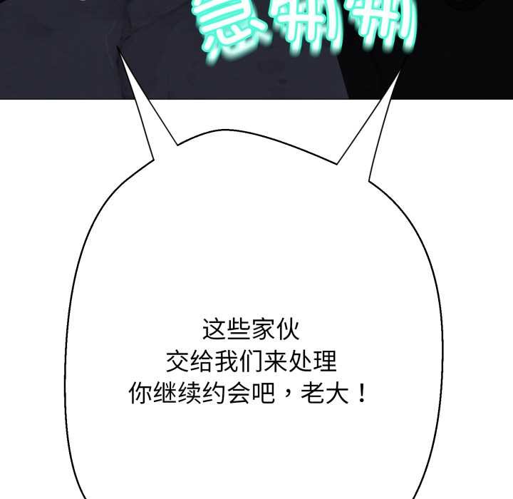 黑幫千金養成記第1話