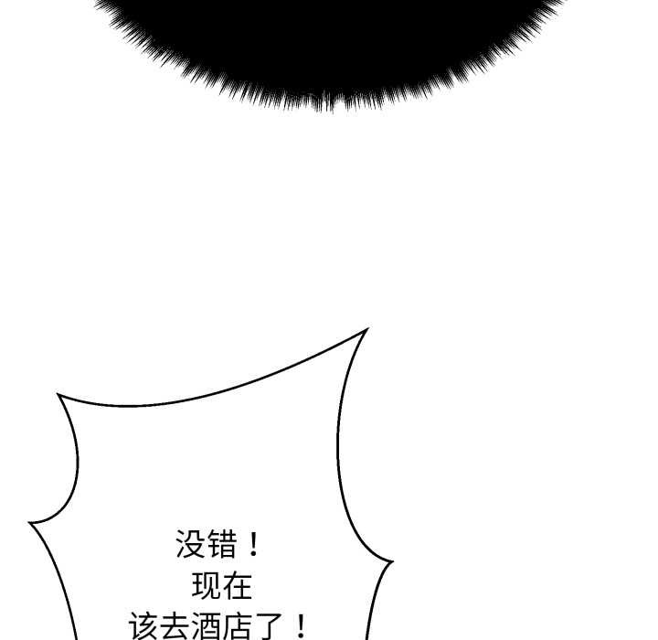 黑幫千金養成記第1話