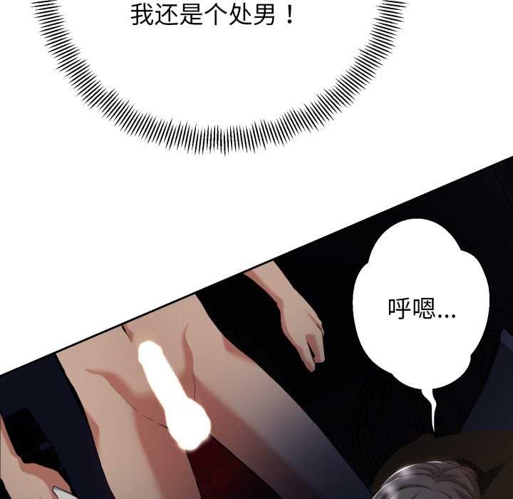 黑幫千金養成記第1話