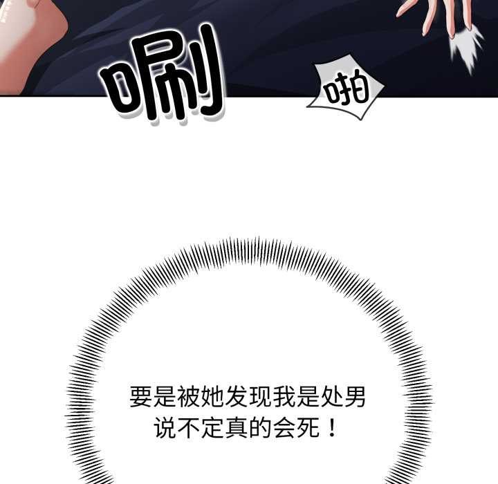 黑幫千金養成記第1話