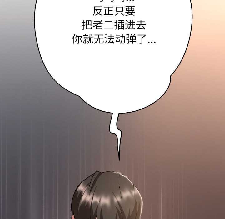 黑幫千金養成記第1話