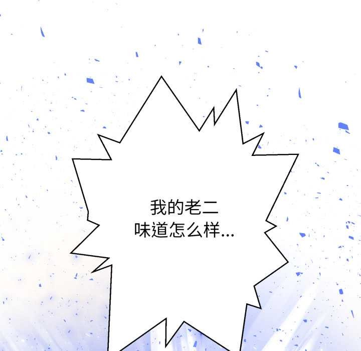 黑幫千金養成記第1話