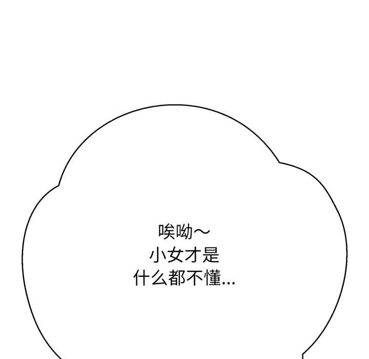 黑幫千金養成記第2話