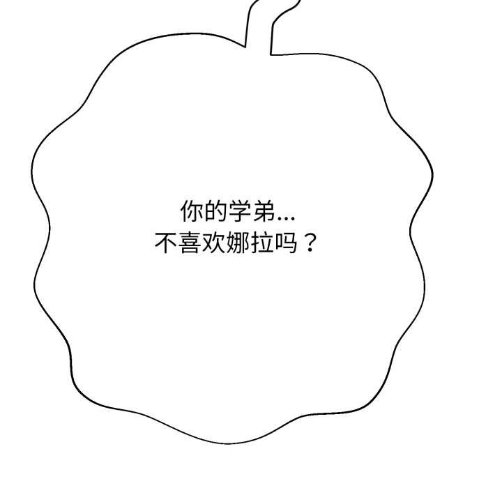 黑幫千金養成記第2話