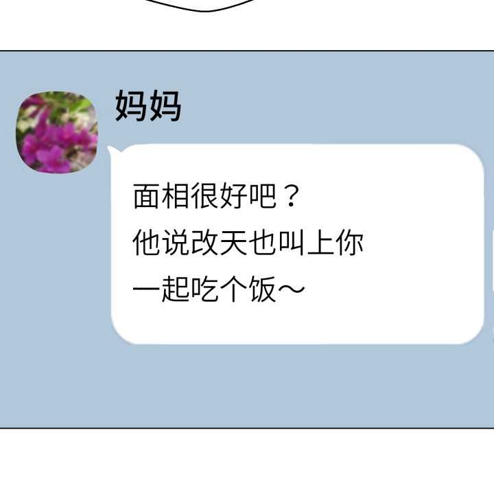 黑幫千金養成記第2話