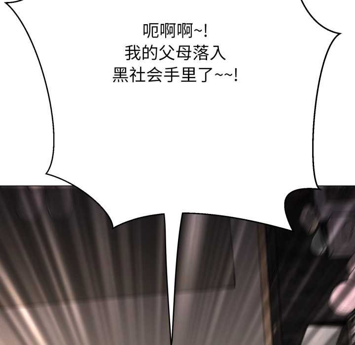 黑幫千金養成記第2話