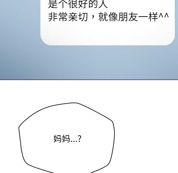 黑幫千金養成記第2話