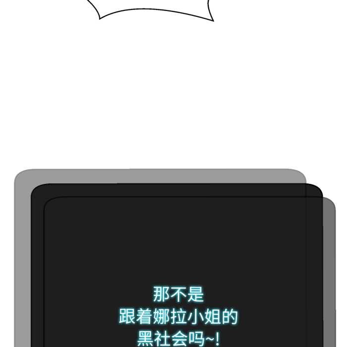 黑幫千金養成記第2話