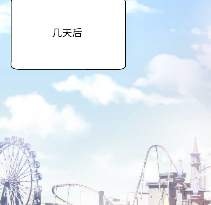 黑幫千金養成記第2話