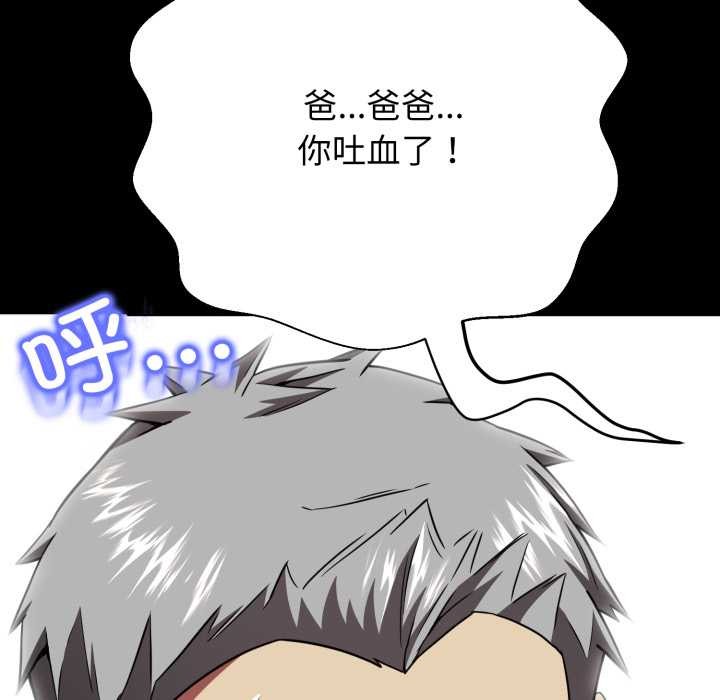 黑幫千金養成記第2話