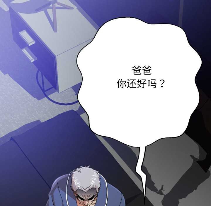 黑幫千金養成記第2話