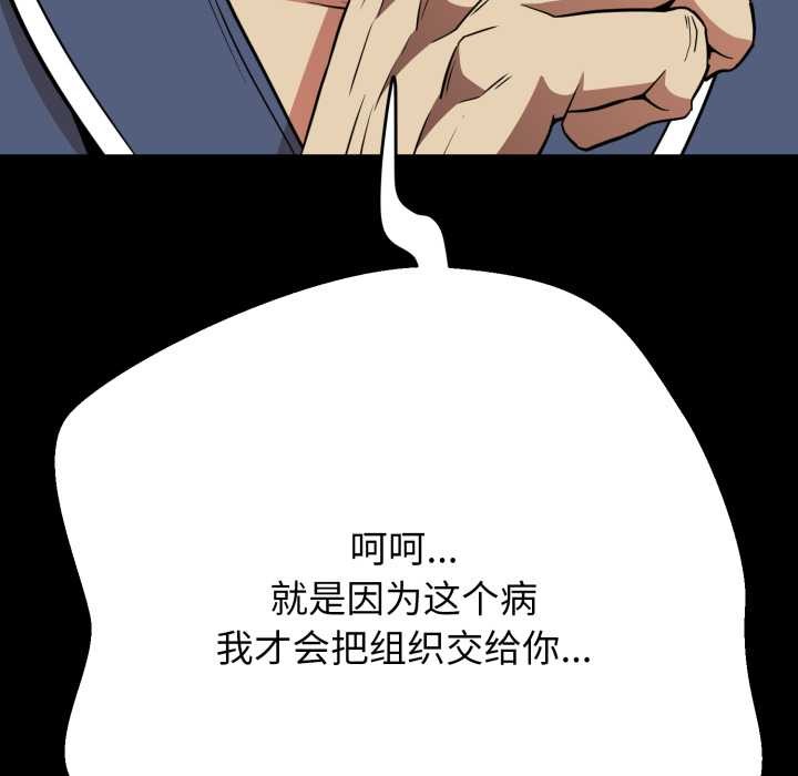 黑幫千金養成記第2話