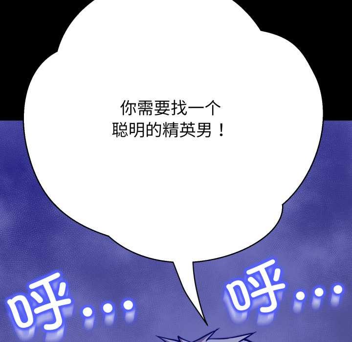 黑幫千金養成記第2話