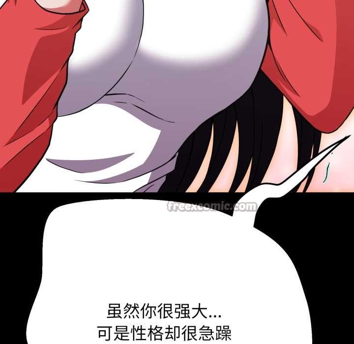 黑幫千金養成記第2話