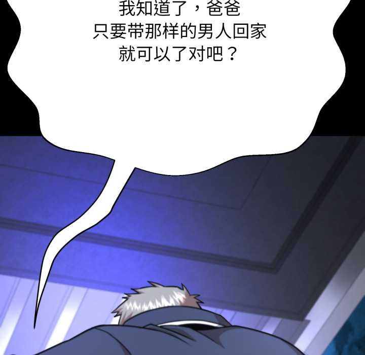 黑幫千金養成記第2話